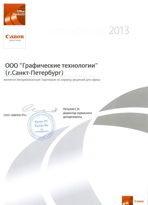 canon-certificate_big.jpg